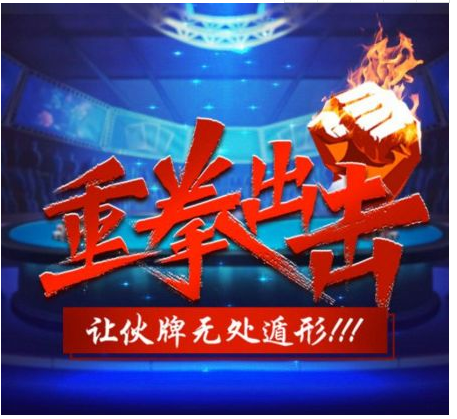 伙牌