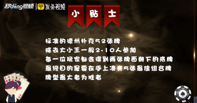 游戏规则 游戏规则