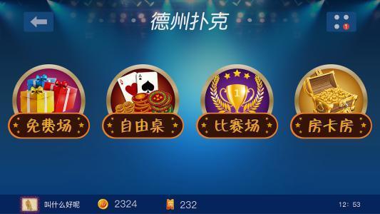 德州扑克APP大全 德州扑克APP大全