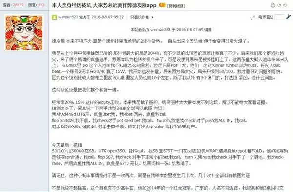 德州扑克圈app透视 德州扑克圈app透视