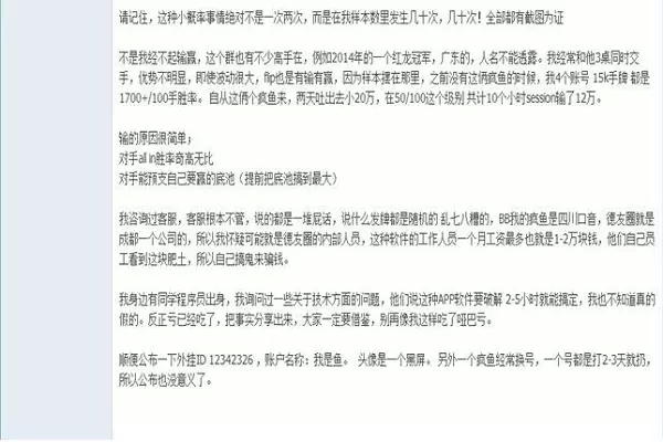 德州扑克圈app透视了 德州扑克圈app透视了