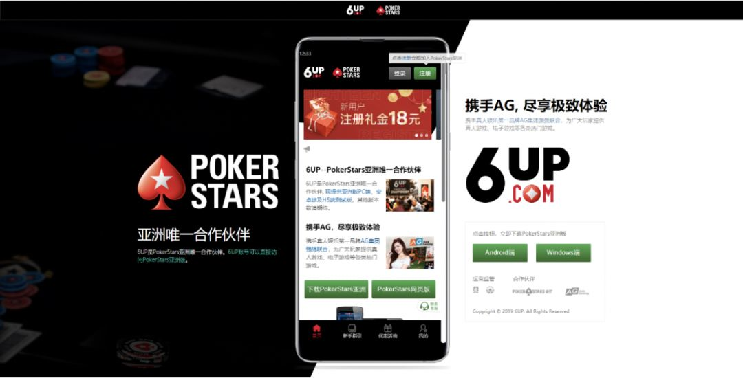 Pokerstars亚洲版下载 Pokerstars亚洲版下载
