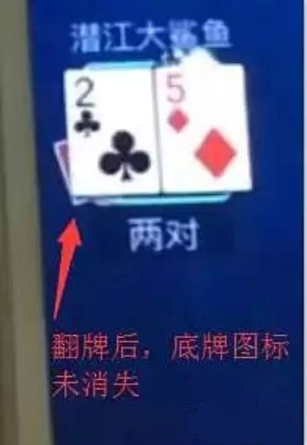 德州扑克圈看牌器真的假的 德州扑克圈看牌器真的假的
