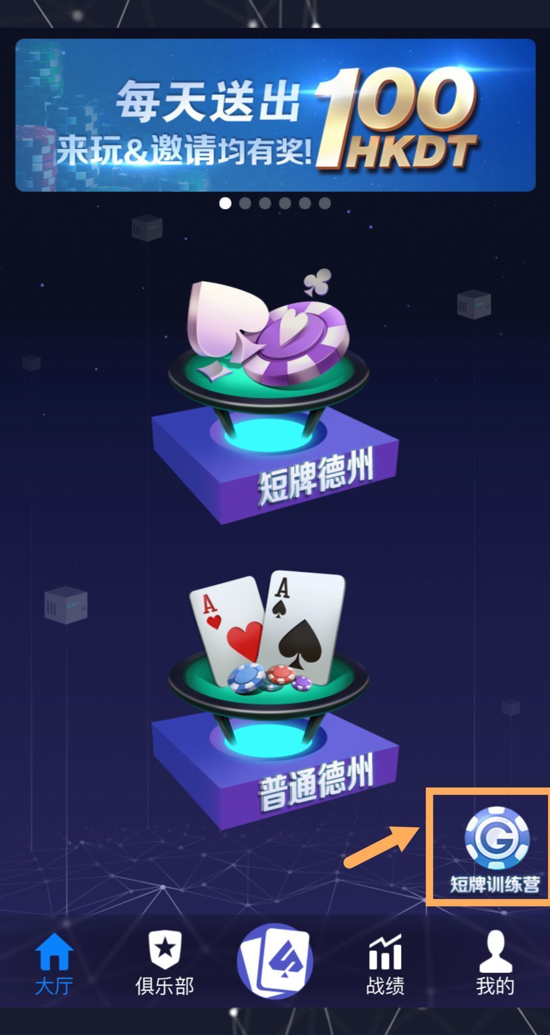 德州扑克游戏 德州扑克游戏