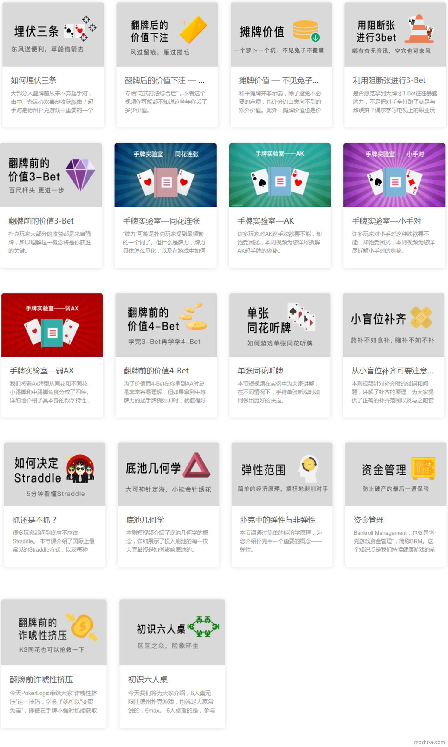 德州扑克初学者课程 德州扑克初学者课程