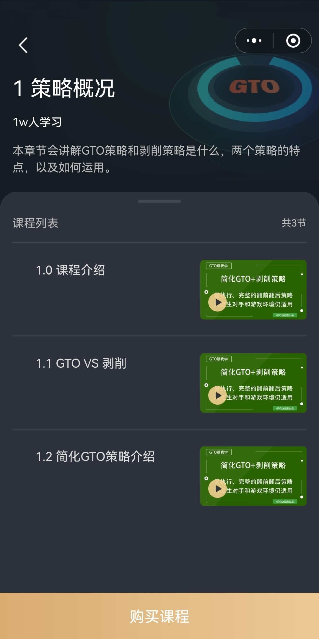 德州扑克GTO 德州扑克GTO