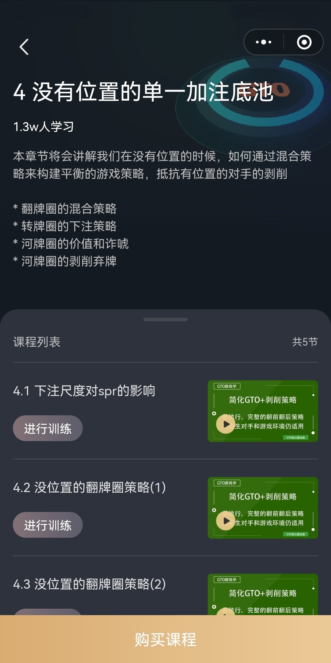 GTO策略 GTO策略