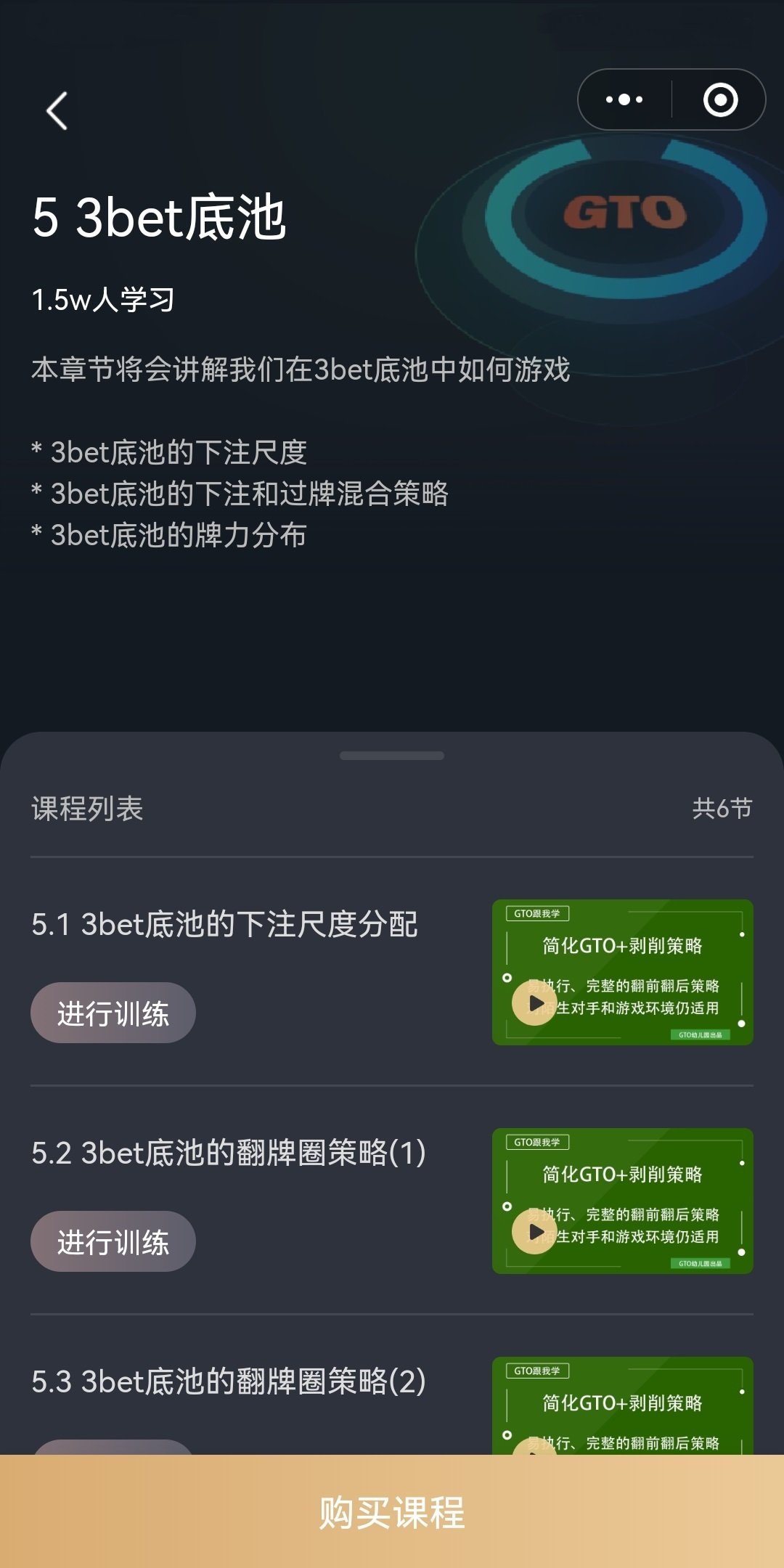 德州扑克GTO策略 德州扑克GTO策略