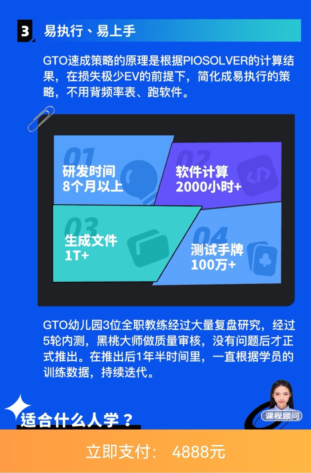 德州扑克GTO速成策略 德州扑克GTO速成策略