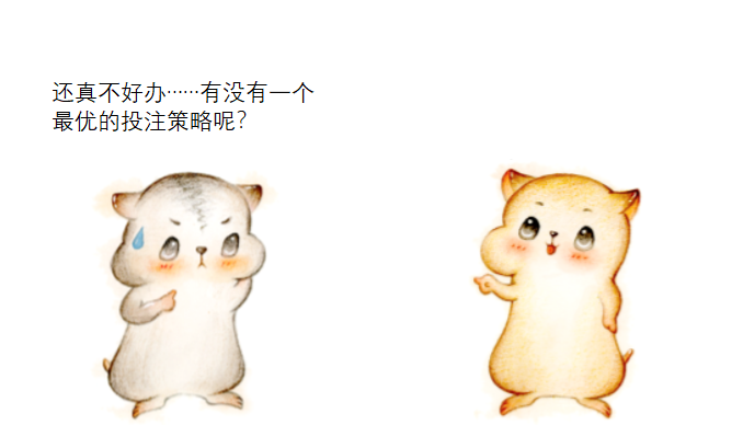 凯利方程式 凯利方程式