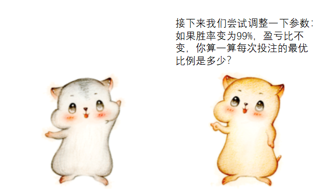 凯利公式 凯利公式