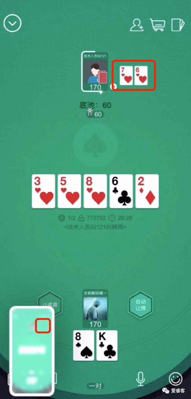 wepoker辅助软件 wepoker辅助软件